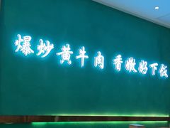 -厨帮湘(花都雅乐城店)