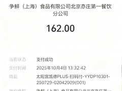 -争鲜回转寿司(太阳宫凯德PLUS店)