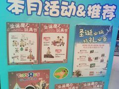 -TOYSRUS玩具反斗城(上海万象城店)