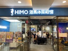 -海马体家庭照相馆(广州正佳广场店)