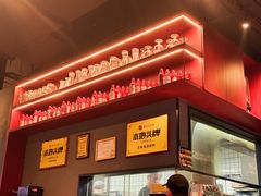 -马海涛牛肉串(领汇广场店)