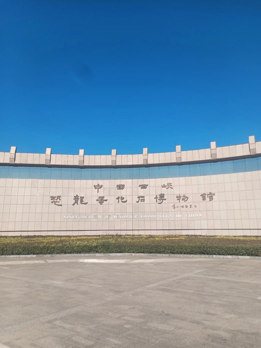 南阳西峡恐龙遗迹园确实是一个值得一游的景点