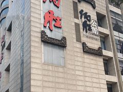 -炳胜品味(珠江新城店)