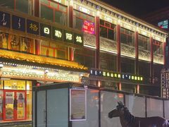-格日勒阿妈蒙古厨房(大召店)