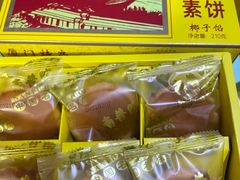 -南普陀素饼