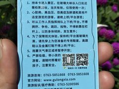-古龙峡云天玻霸