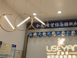 -丽奢妍美丽健康管理中心