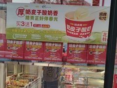 -味多美蛋糕(金顶街店)