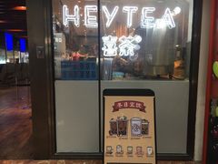 门面-喜茶(上海正大广场店)