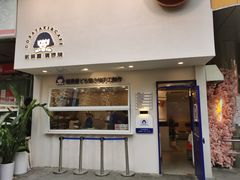 门面-铭果屋·铜锣烧专卖店(南京创始店)