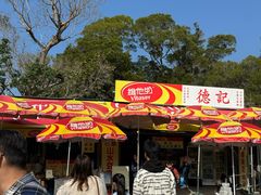 -德记山水豆腐花