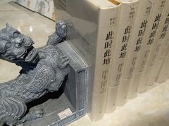 -光海书局(南京东路第一百货店)