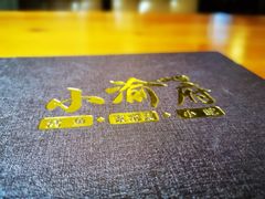 菜单-小渝府(车站西街店)