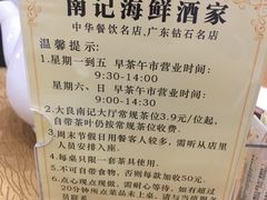 菜单-寻味顺德·南记酒家·传统顺德菜·鱼生(广源路店)