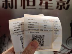 -上海金逸影城(静安大悦城店（原新恒星影城）)
