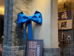 -金春禧(世茂国际广场店)