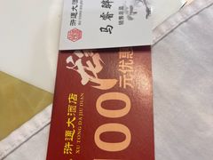 -浒顺大酒店(相城店)