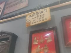 -名扬烤肉(起源店)