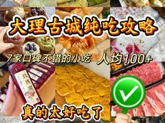 -大理古城