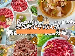 -潮汕林记牛肉火锅(万象天地店)