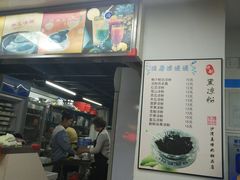 门面-沙湾姜撞奶甜品店(昌岗中路店)