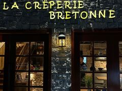 -LA CREPERIE BRETONNE布列塔尼法式餐厅(天童北路店)