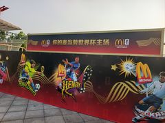 -天津万象城