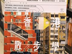 -三联书店(中环店)