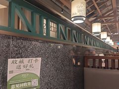 -7017浙菜•建德味(市心北路店)