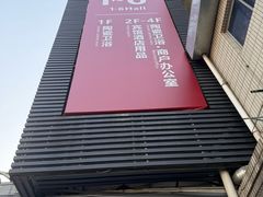 -杭州陶瓷品市场·景青陶瓷有限公司