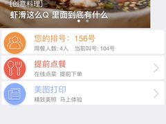 -海底捞火锅(让胡路万达店)