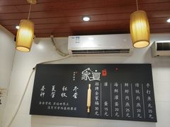 -家宴·灌蛋·沙茶面(曾厝垵店)