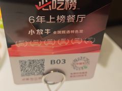 -小放牛炒菜馆(裕华万达店)