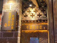 -海坛特色小吃·只做平潭特色菜(平潭店)