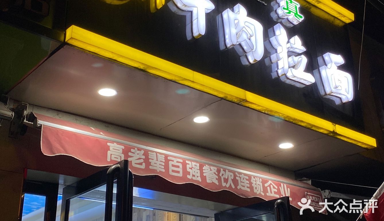 吃了个底儿掉，也出了一身汗，好爽！