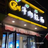 吃了个底儿掉，也出了一身汗，好爽！