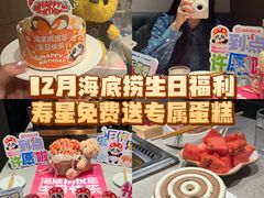 -海底捞火锅(航洋城店)