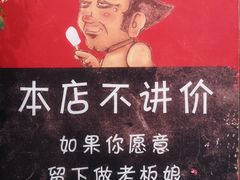 -虎哥私房菜(馒头山店)