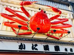 -蟹道乐(道顿堀本店)