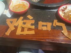 -陈府大宅门成都火锅·手切鲜肉(太原街店)
