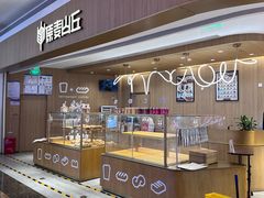 -原麦山丘(金地店)