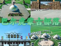 -呼伦贝尔大草原