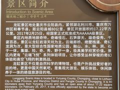 -重庆云阳龙缸景区