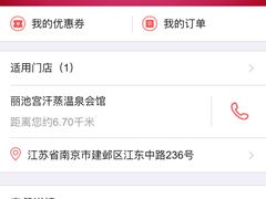 -丽池宫韩式汗蒸会馆(华灯坊店)