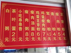 -正宗东门老牌豆芽粉