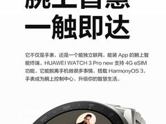 -华为智能生活馆(上海金桥国际商业广场)