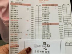 菜单-点点心点心专门店(湾仔店)