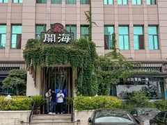 -开海·红岛海鲜虾水饺(石老人店)