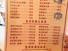 -京滨饭店·餐厅(阜外大街店)