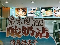 -紫光园·烤鸭·北京菜(团结湖店)